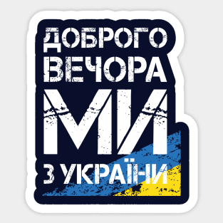 Ukraine Flag Sticker